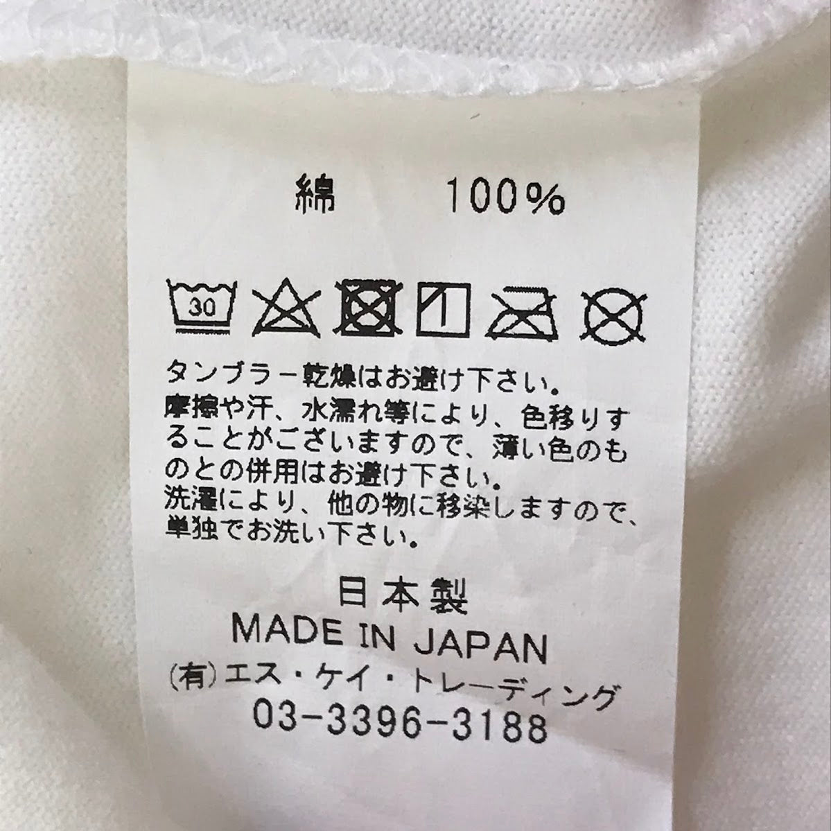 Arvor Maree | アルヴォマレー PRINT TEE 半袖Ｔシャツ ホワイト サイズ：3【倉吉店】
