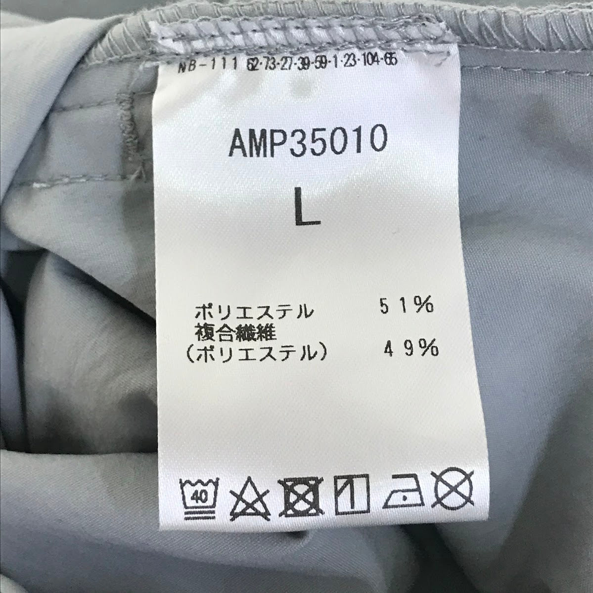 NEW BALANCE | ニューバランス Military Pants ナイロンパンツ パンツ AMP35010 グレー サイズ：L【倉吉店】