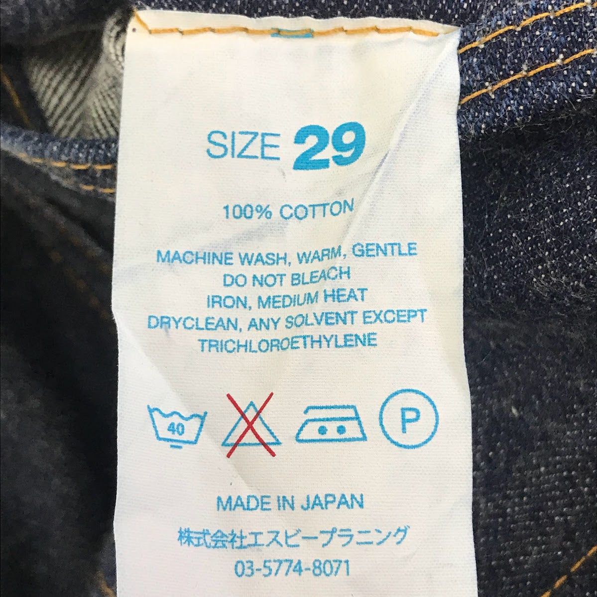 RESOLUTE | リゾルト 710 デニムパンツ インディゴ サイズ：29【倉吉店】