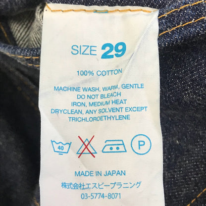 RESOLUTE | リゾルト 710 デニムパンツ インディゴ サイズ：29【倉吉店】