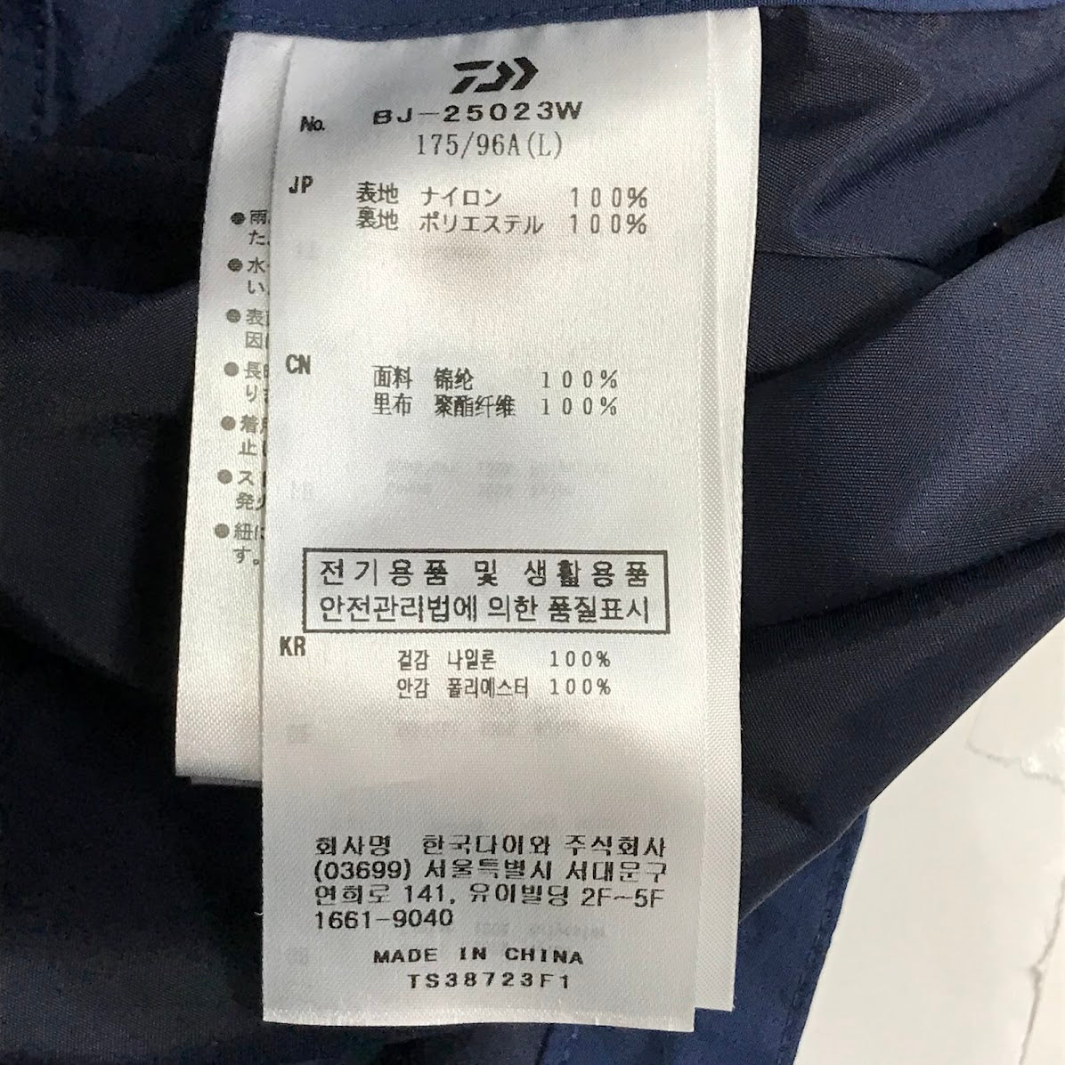 DAIWA PIER39 | ダイワピア TECH 2WAY PERFECT FISHING JACKET フィッシングジャケット ナイロンジャケット BJ-25023W ネイビー サイズ：L【倉吉店】