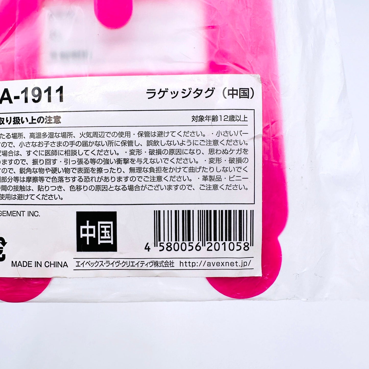 アイドルグッズ 浜崎あゆみ ラゲッジタグ(中国) 「ayumi hamasaki 25th Anniversary Live Tour」 中国会場限定【倉吉店】【代金引換不可・日時指定不可】【ポスト投函】