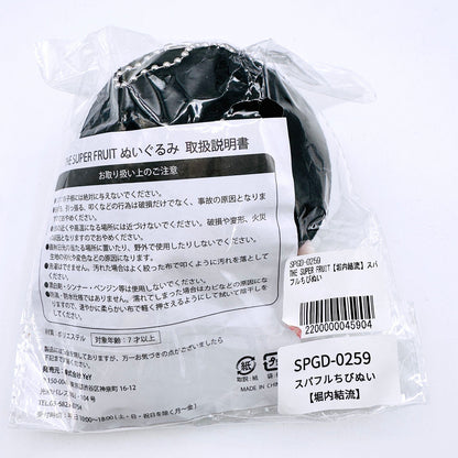 アイドルグッズ THE SUPER FRUIT 堀内結流 スパフル ちびぬい【倉吉店】