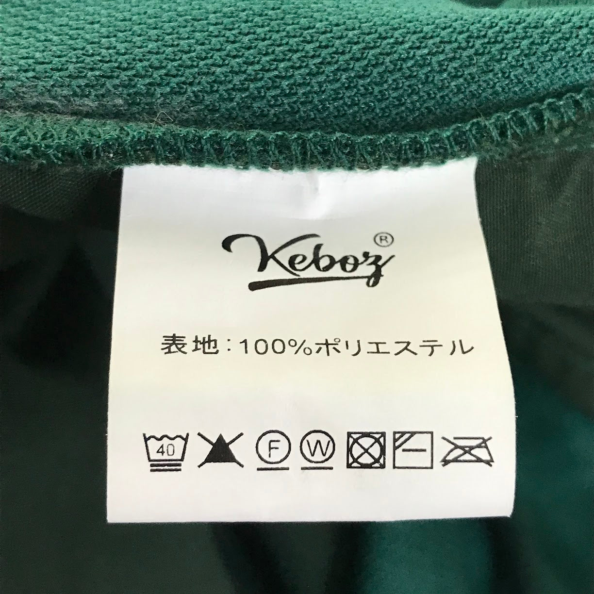 KEBOZ | ケボズ トラックパンツ パンツ グリーン サイズ：L【倉吉店】
