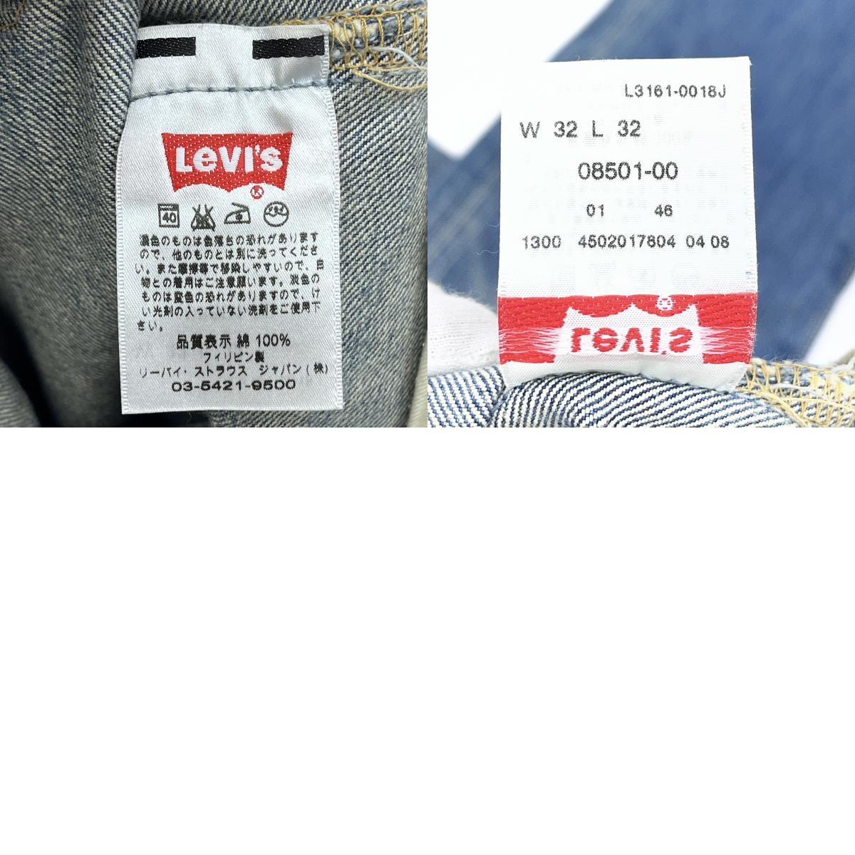 Levi's | リーバイス 501 デニムパンツ 0850-00 インディゴ サイズ：32【加古川店】