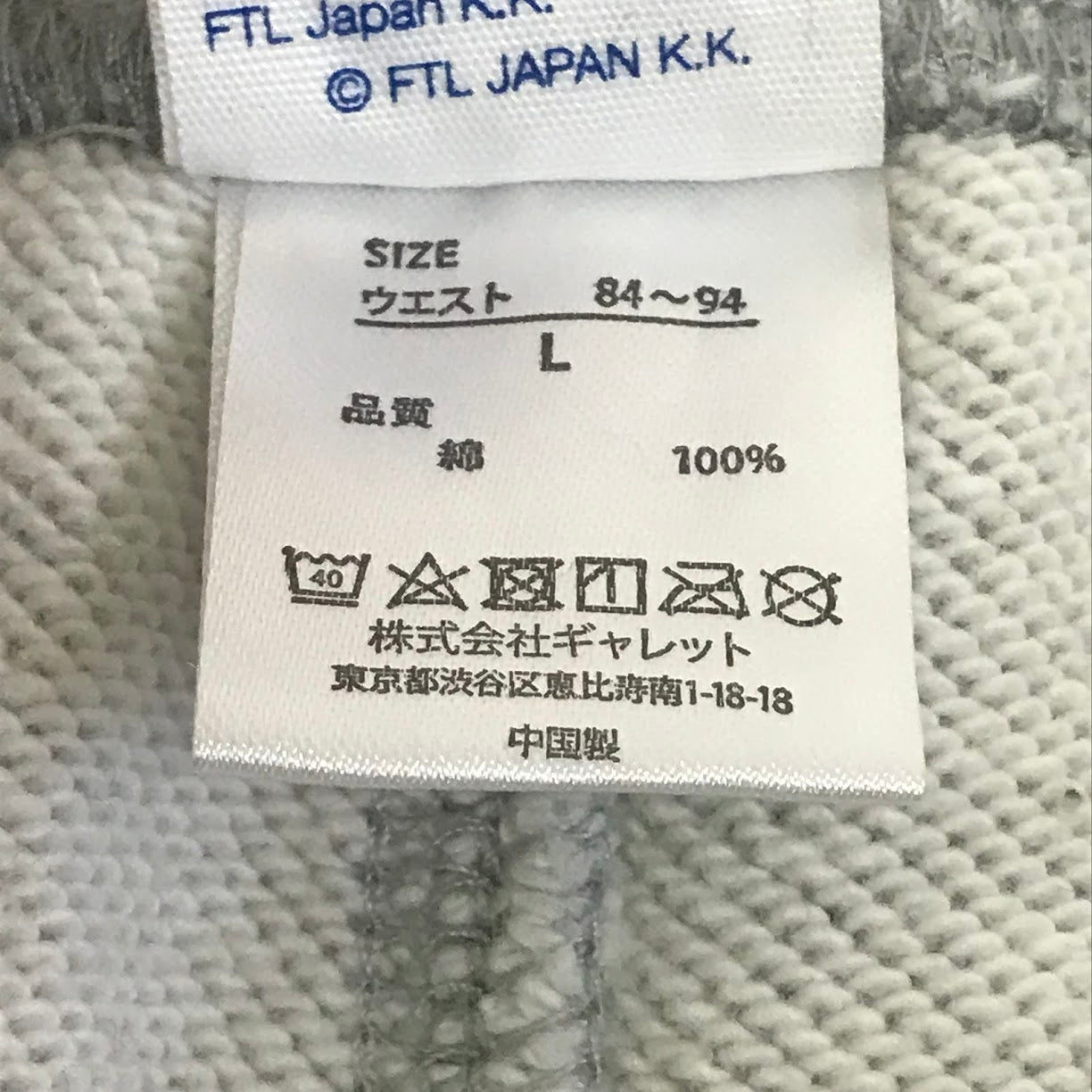 FRUIT OF THE LOOM | フルーツオブザルーム スウェットカーゴパンツ スウェットパンツ パンツ グレー サイズ：L【倉吉店】