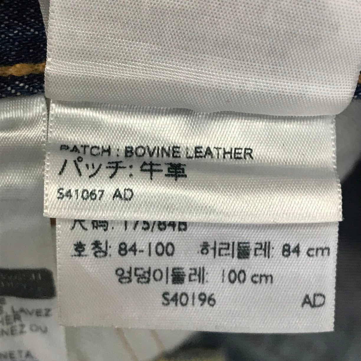 Levi's | リーバイス 505 デニムパンツ 00505-1525 ブルー サイズ：33【倉吉店】