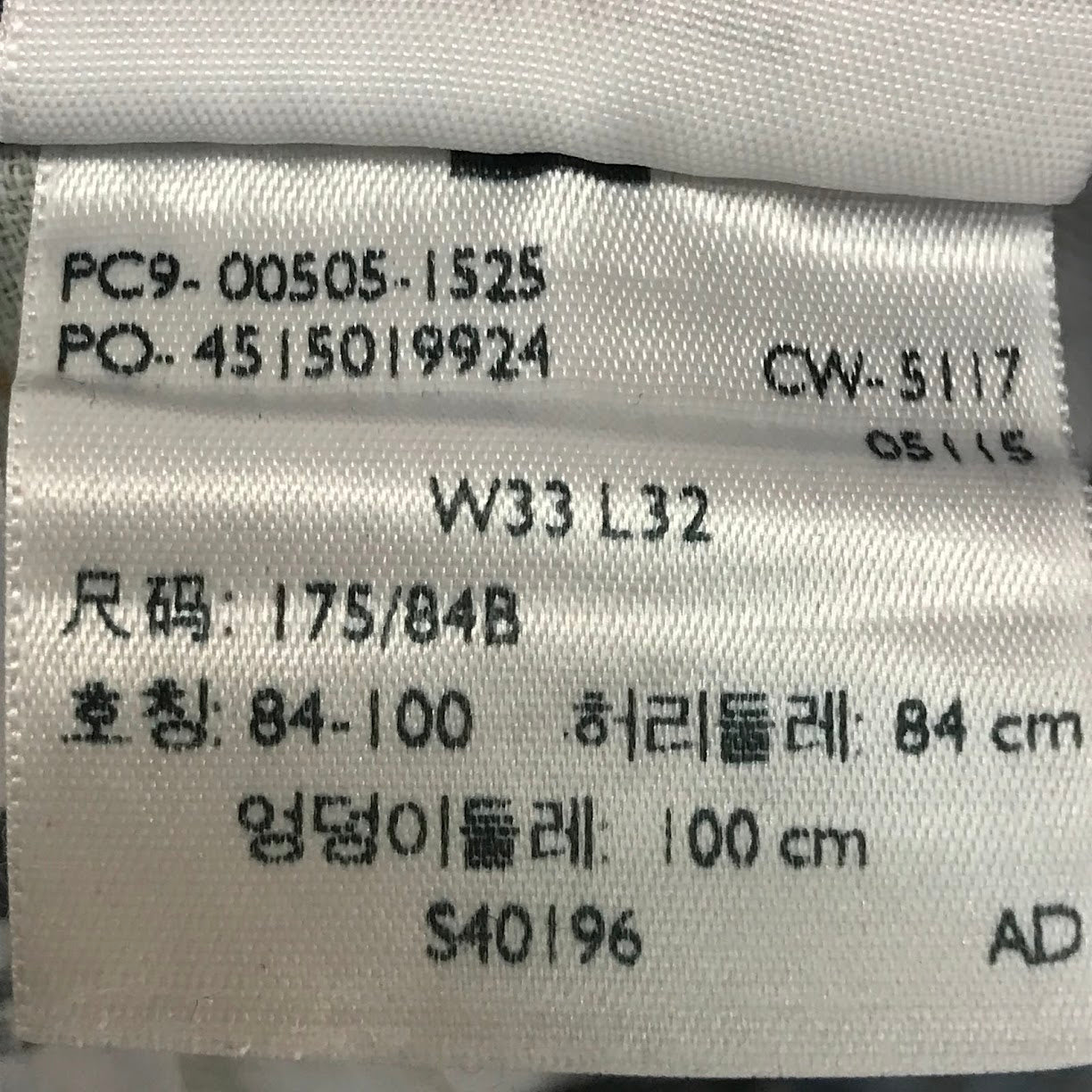 Levi's | リーバイス 505 デニムパンツ 00505-1525 ブルー サイズ：33【倉吉店】