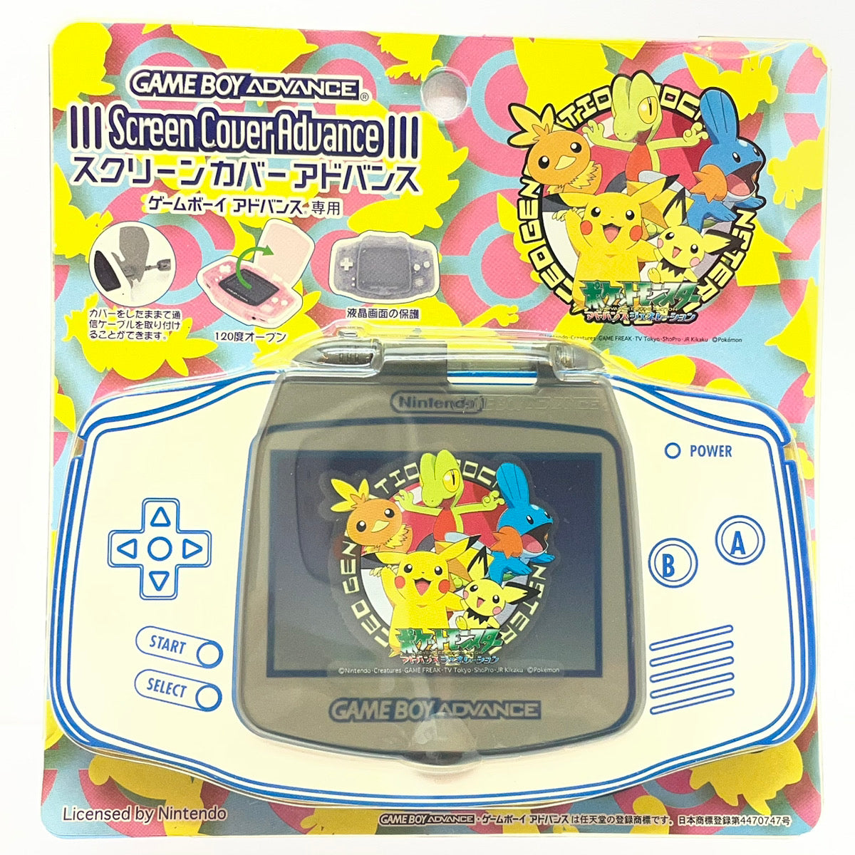 【尾張小牧店】GBA　スクリーンカバーアドバンス ポケットモンスター(ブラック) 未使用・未開封【レトロ】【中古】