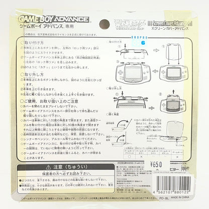 【尾張小牧店】GBA　スクリーンカバーアドバンス ポケットモンスター(ブラック) 未使用・未開封【レトロ】【中古】