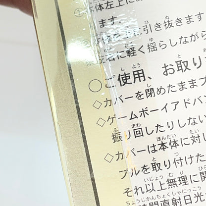 【尾張小牧店】GBA　スクリーンカバーアドバンス ポケットモンスター(ブラック) 未使用・未開封【レトロ】【中古】