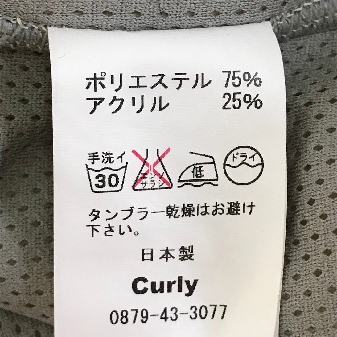 CURLY | カーリー ボアジャケット その他アウター ベージュ サイズ：1【倉吉店】