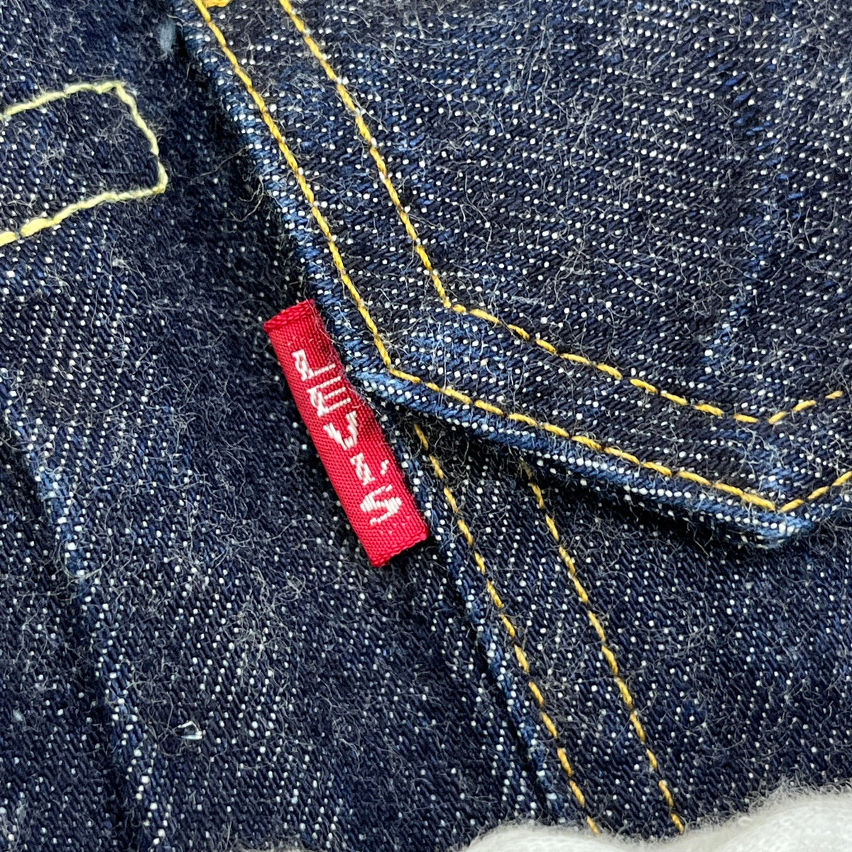 Levi's | リーバイス 507XX TYPE II LONG PLACEHOLDER デニム a0363-0000 インディゴ サイズ：38【加古川店】