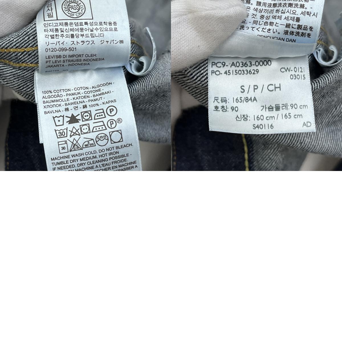 Levi's | リーバイス 507XX TYPE II LONG PLACEHOLDER デニム a0363-0000 インディゴ サイズ：38【加古川店】