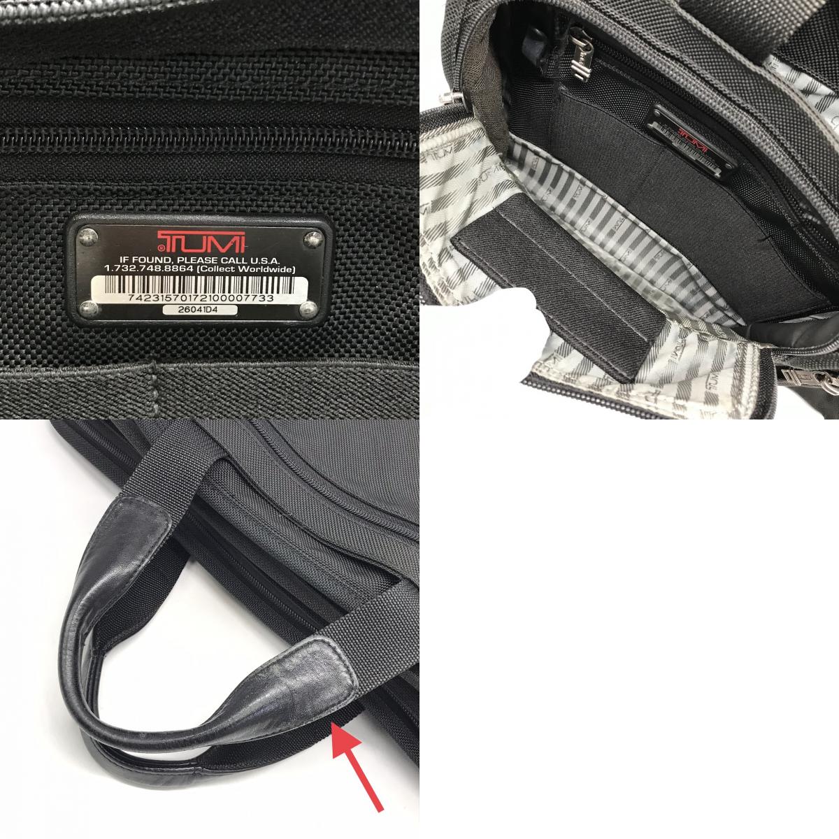 TUMI | トゥミ ALPHA ビジネスバッグ 26031D4 ブラック【倉吉店】