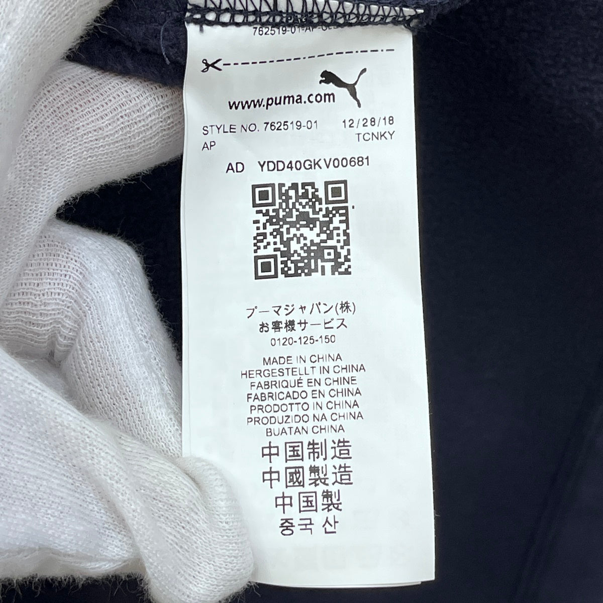 PUMA | プーマ REDBULL RACING 19SS ジャージ 762519-01 ネイビー サイズ：L【加古川店】