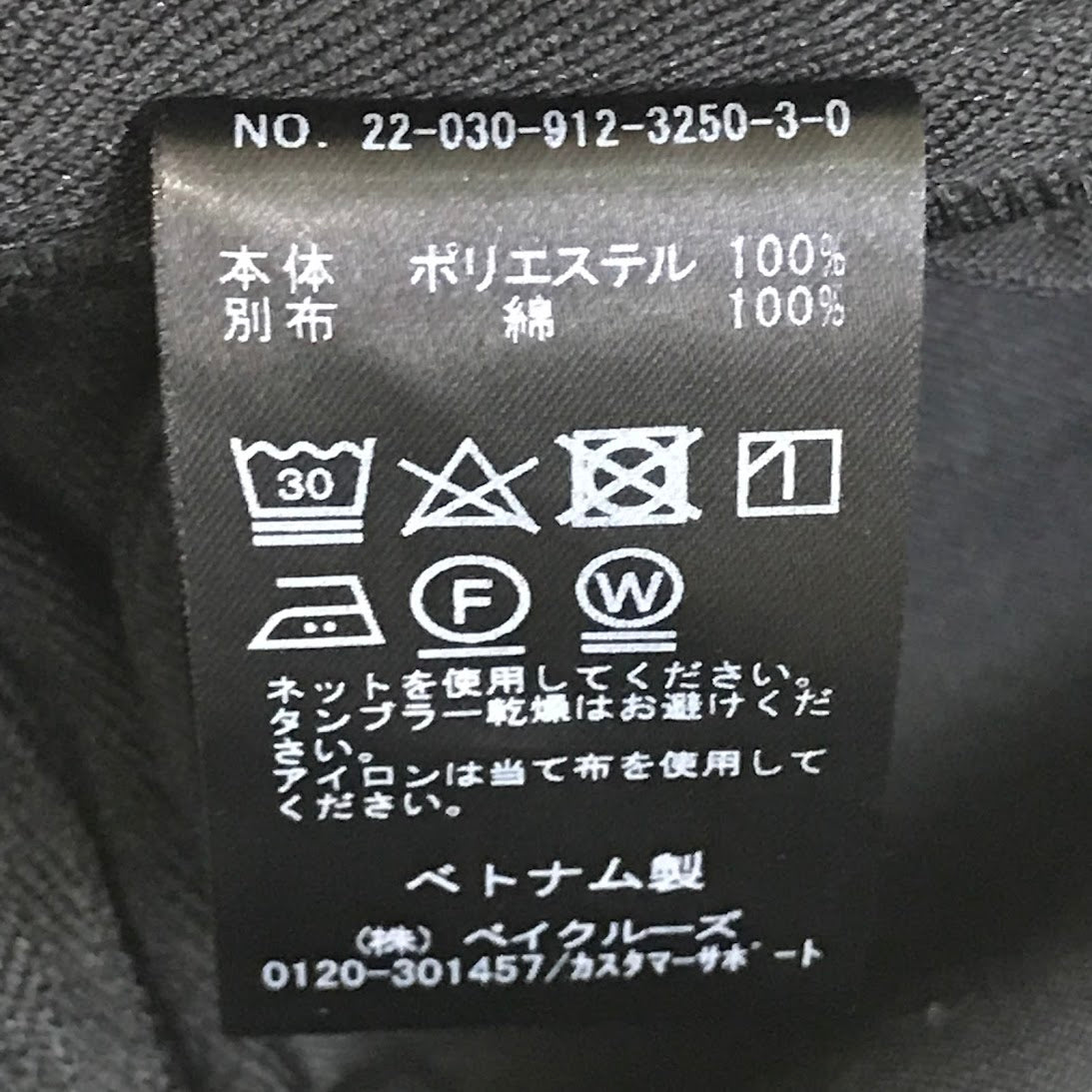 IENA SLOBE | イエナ スローブ サロペット 22-030-912-3250-3-0 ブラック サイズ：38【倉吉店】