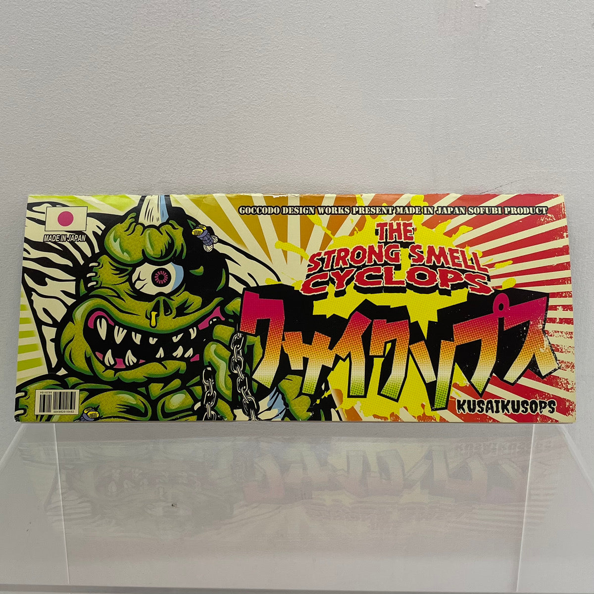 【尾張小牧店】ゴッコ堂　クサイクソプス 開封品・ヘッダーあり【レトロ】【中古】