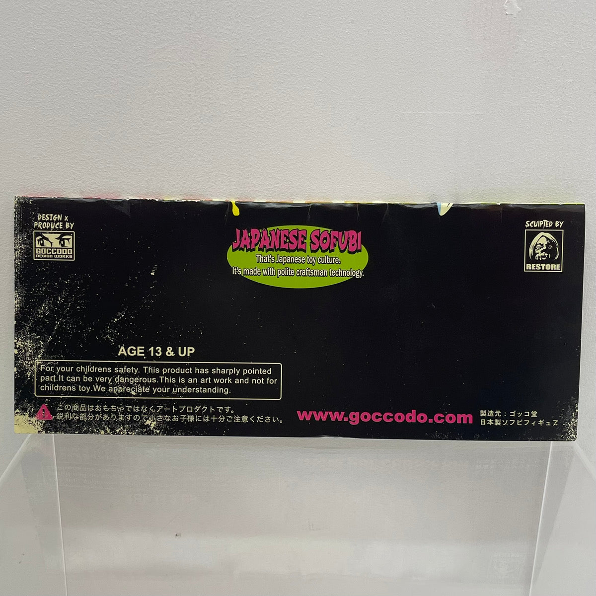 【尾張小牧店】ゴッコ堂　クサイクソプス 開封品・ヘッダーあり【レトロ】【中古】