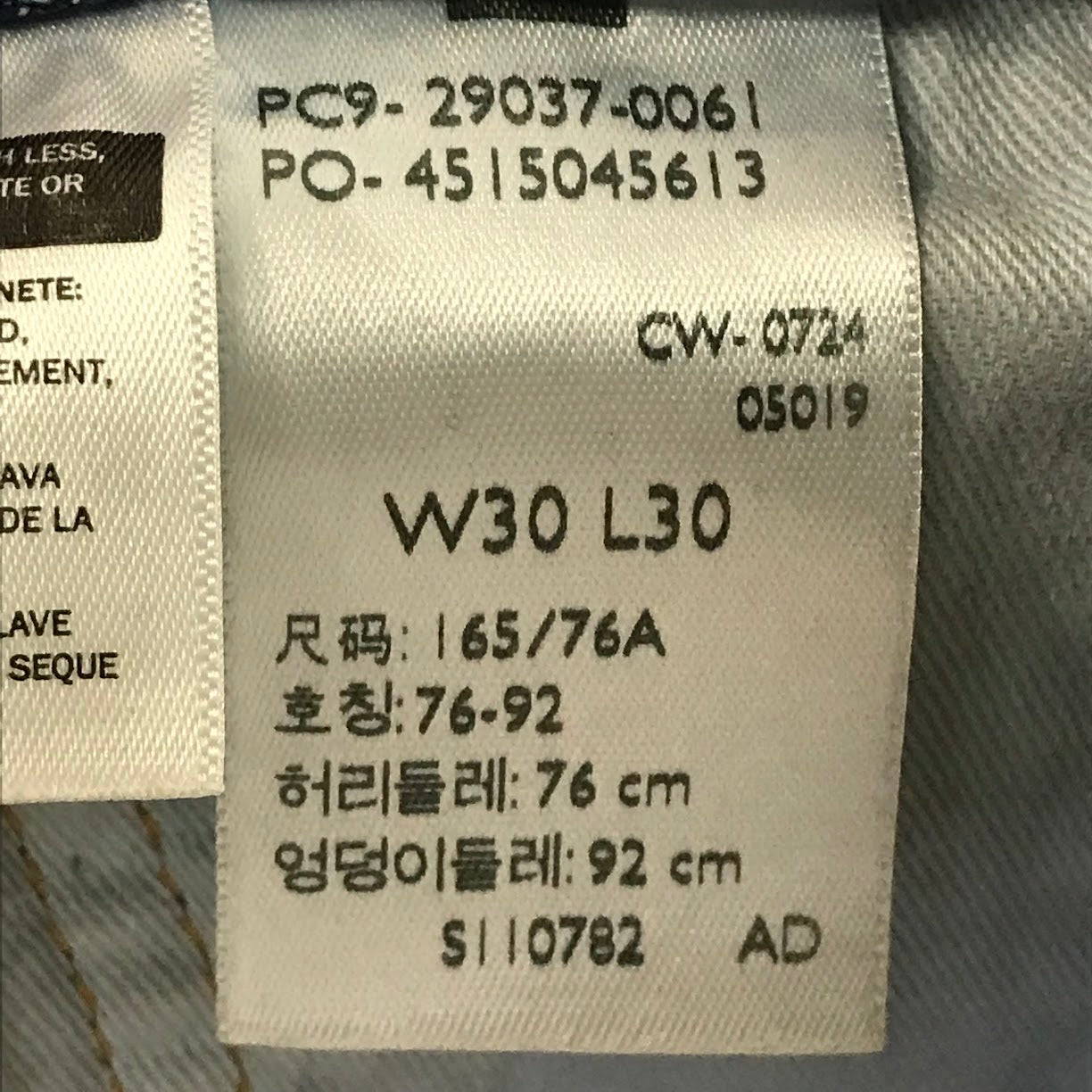 Levi's | リーバイス 568 デニムパンツ 29037-0061 ブルー サイズ：30【倉吉店】