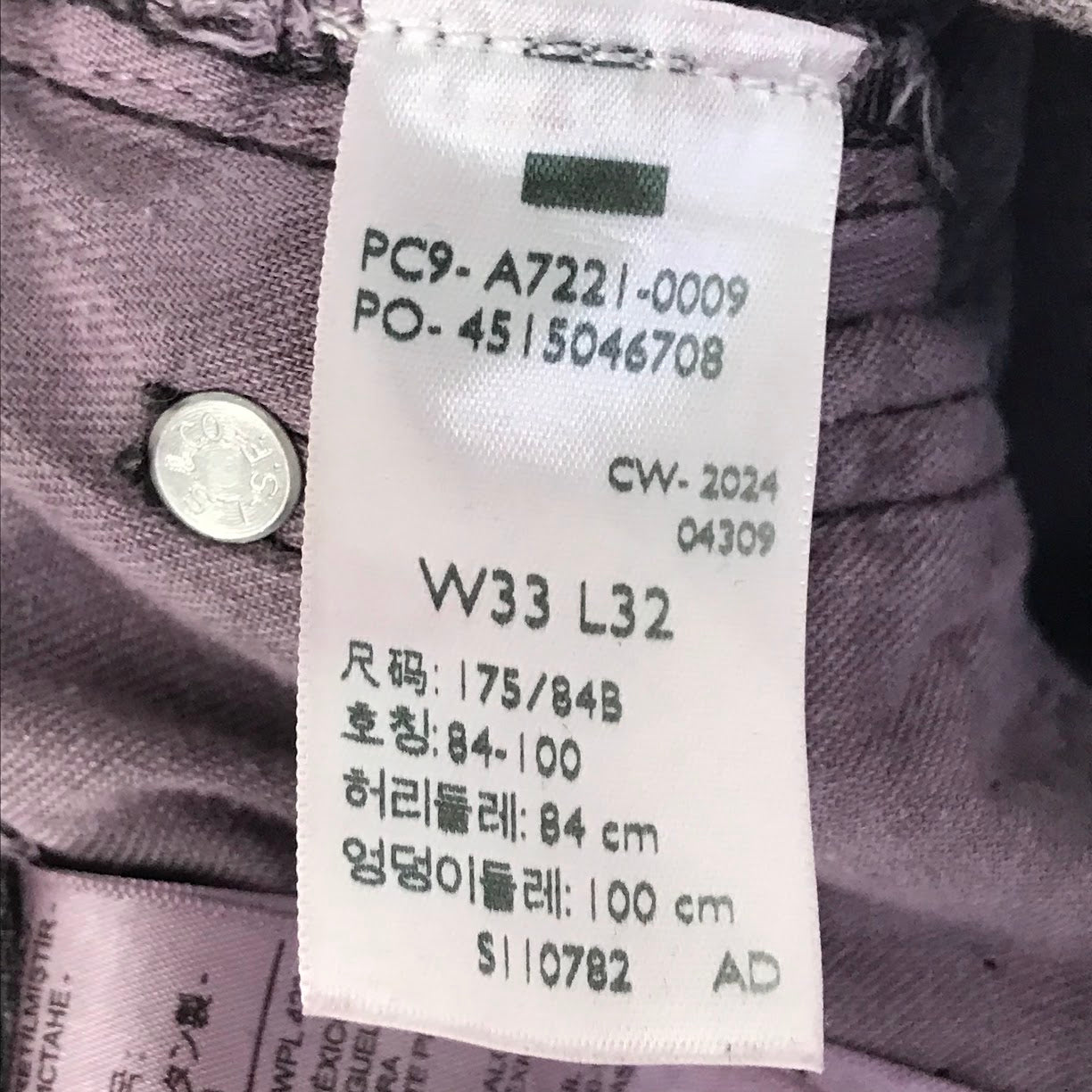 Levi's | リーバイス 565'97 デニムパンツ A7221-0009 パープル サイズ：33【倉吉店】