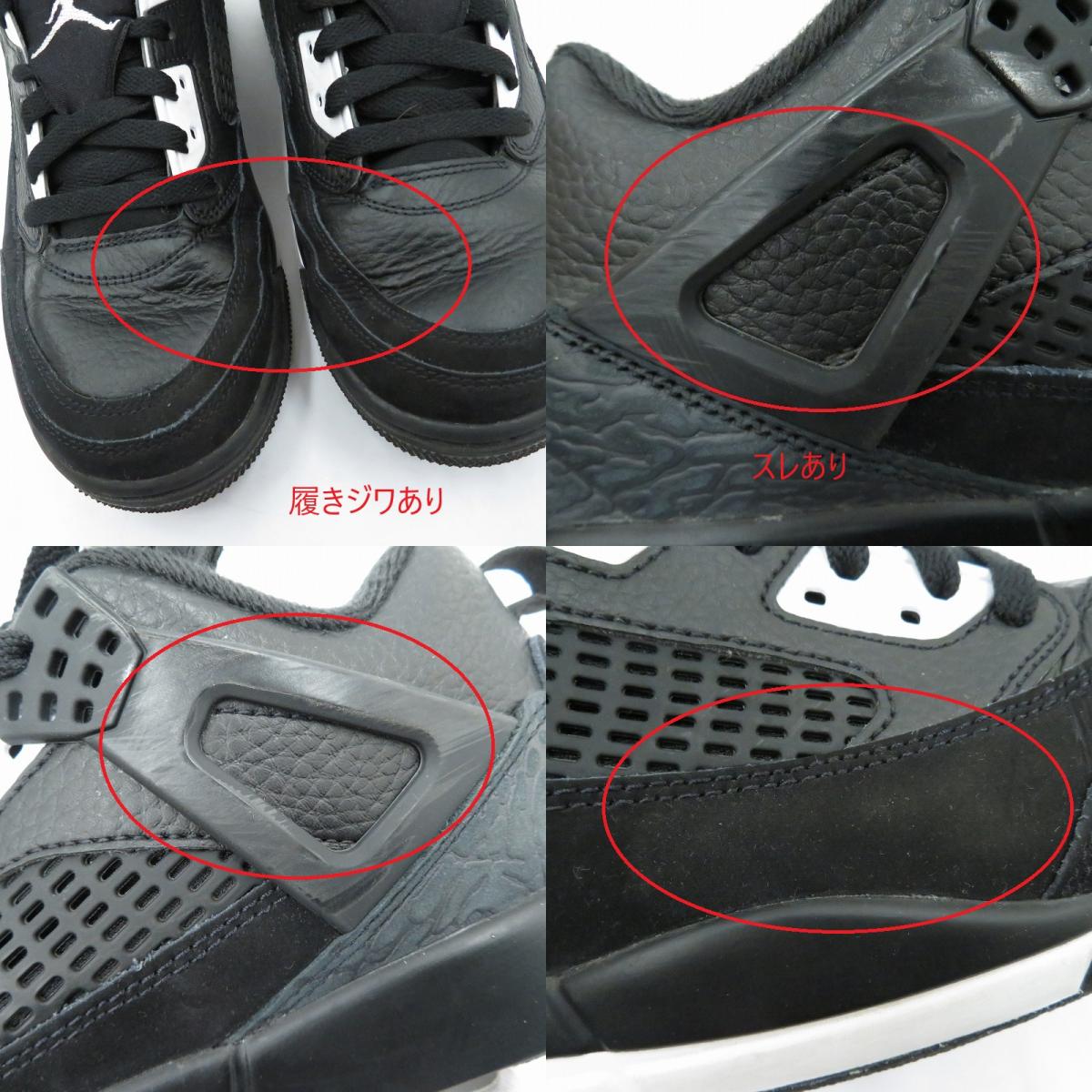 NIKE | ナイキ Jordan Spizike Low 'Oreo' スニーカー FQ1759-010 エアジョーダン ブラック 27cm【瀬戸大橋店】