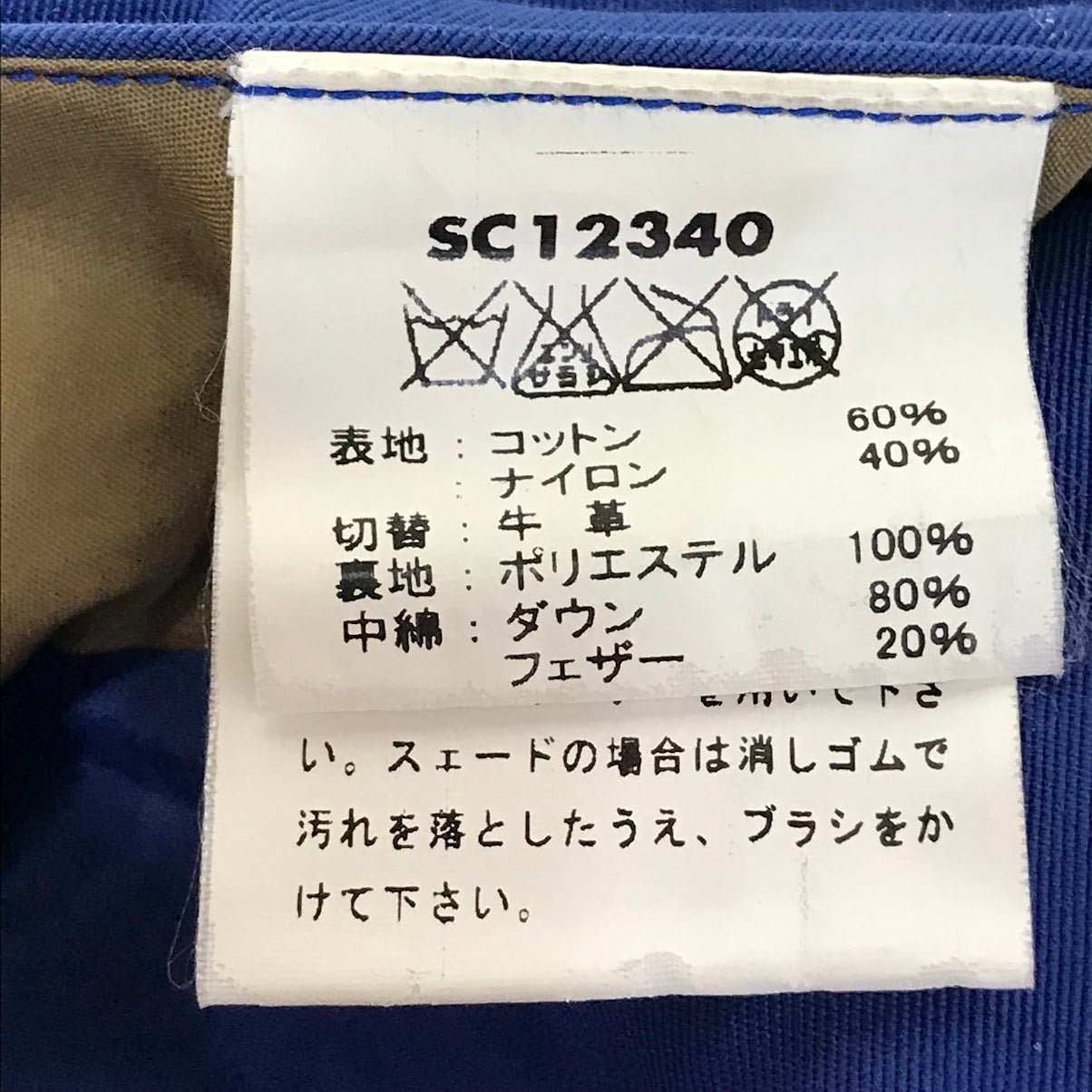 SUGAR CANE | シュガーケーン COTTON NYLON LEATHER YORK DOWN VEST ダウンベスト SC12340 ブルー サイズ：L【倉吉店】