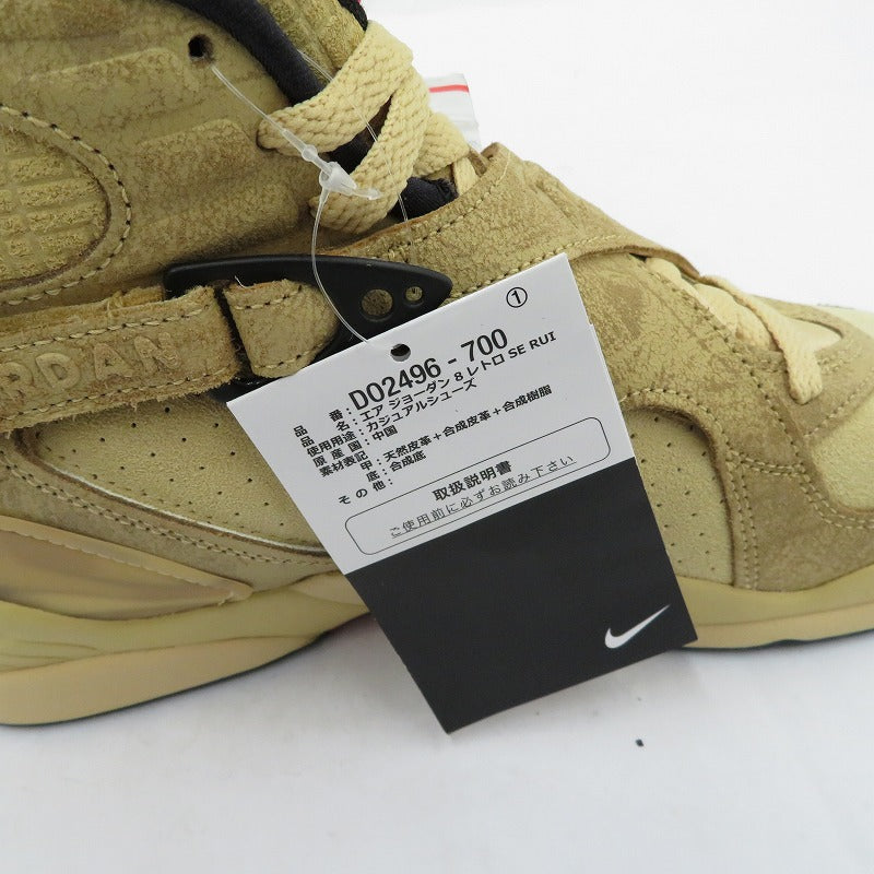 NIKE | ナイキ Rui Hachimura×AJ8 SE 'Twine' スニーカー DO2496-700 エアジョーダン ブラウン 26cm【瀬戸大橋店】