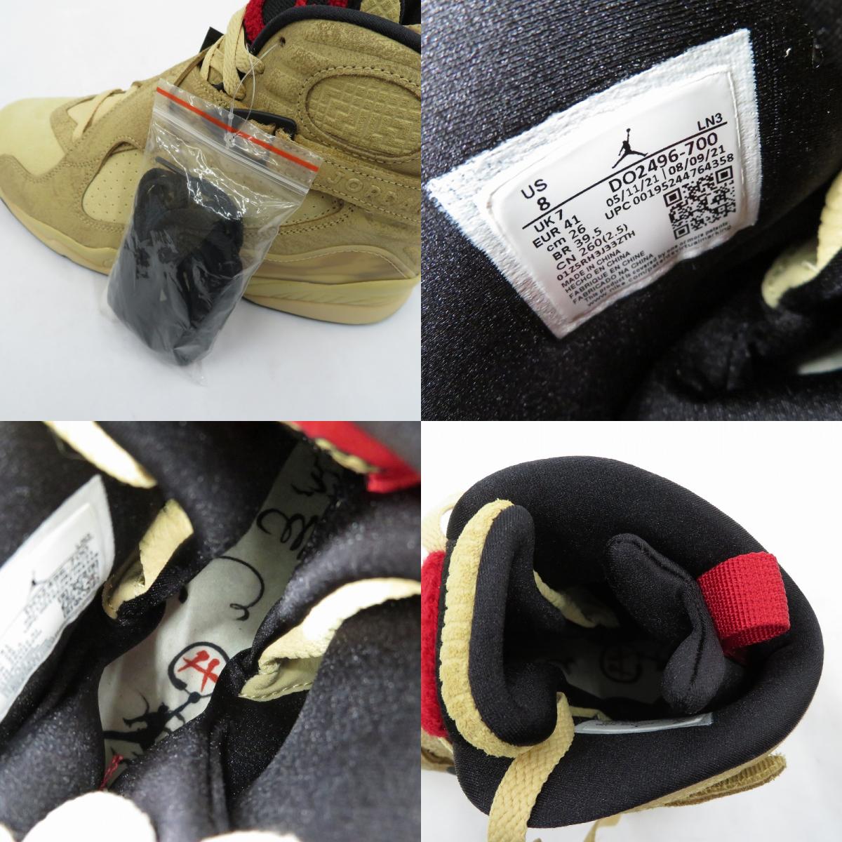 NIKE | ナイキ Rui Hachimura×AJ8 SE 'Twine' スニーカー DO2496-700 エアジョーダン ブラウン 26cm【瀬戸大橋店】