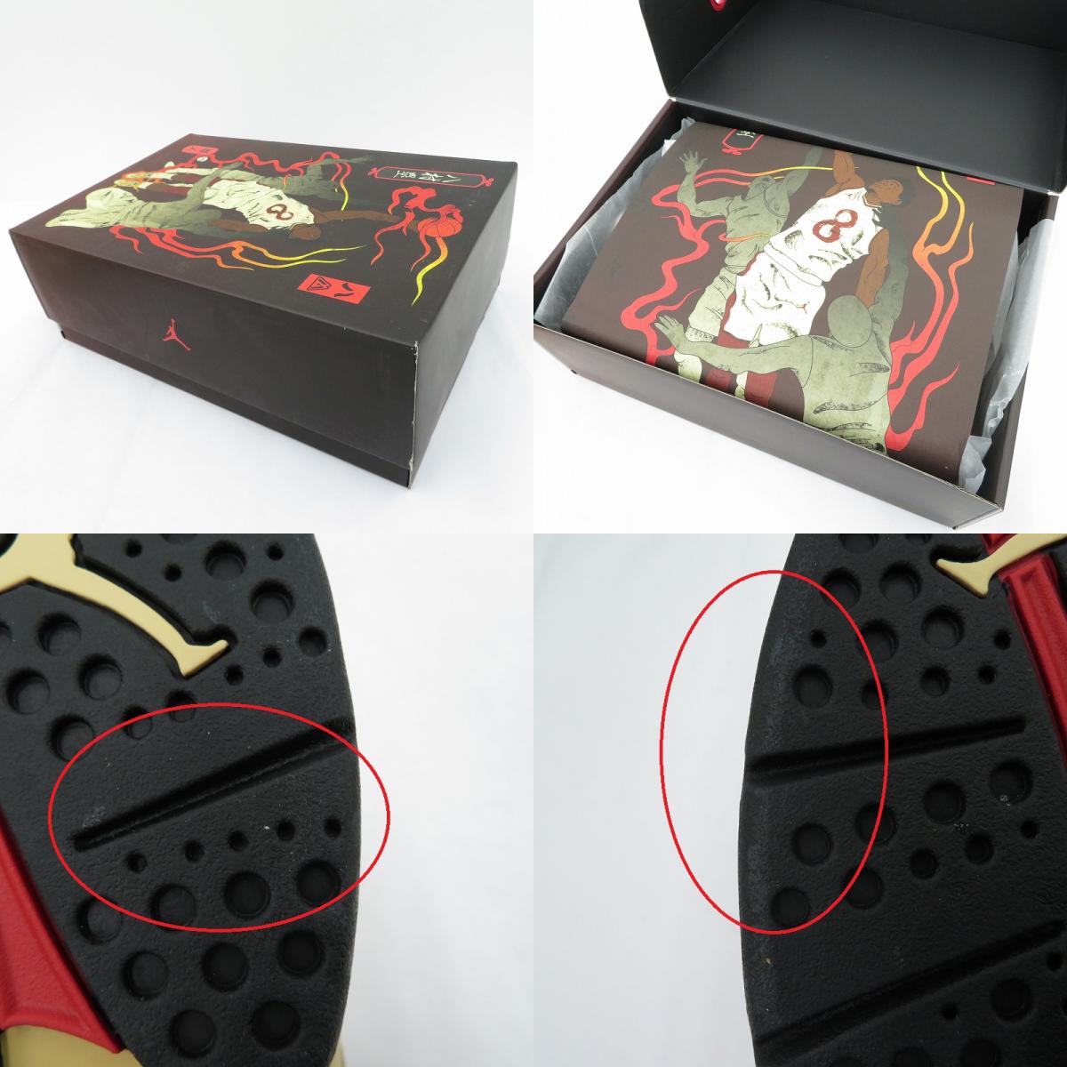 NIKE | ナイキ Rui Hachimura×AJ8 SE 'Twine' スニーカー DO2496-700 エアジョーダン ブラウン 26cm【瀬戸大橋店】