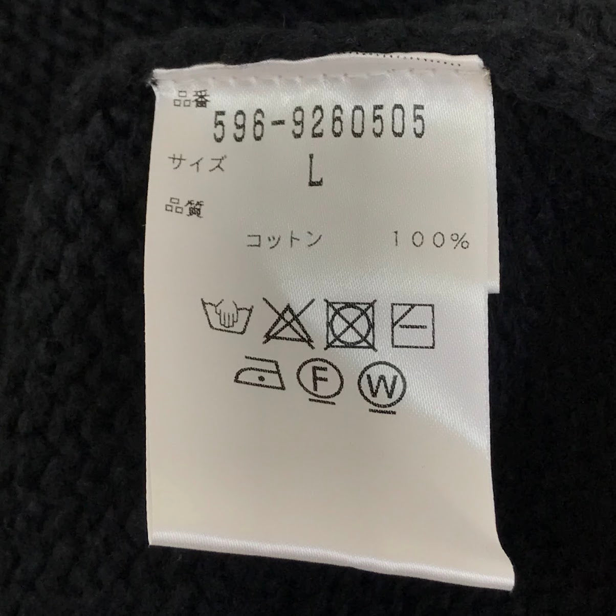 MHL | エムエイチエル 配色ニット セーター 596-9260505 ブラック サイズ：L【倉吉店】