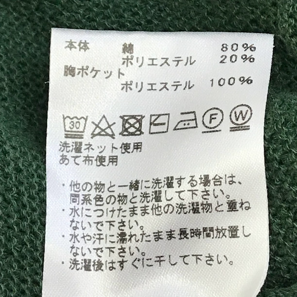 THE NORTH FACE PURPLE LABEL | ザノースフェイスパープルレーベル PACK FIELD SWEATER セーター NT6100N グリーン サイズ：L【倉吉店】