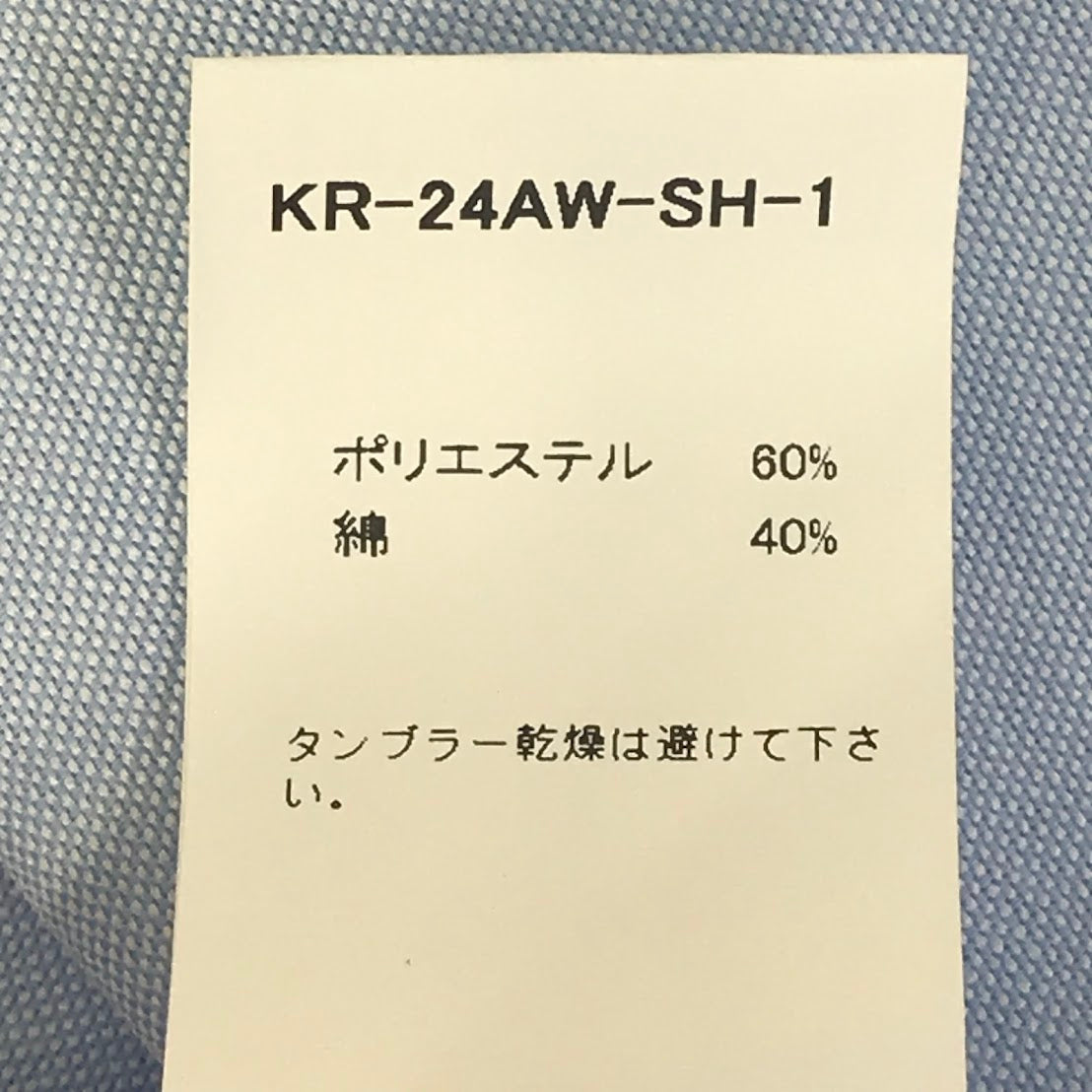nicholson&nicholson｜ニコルソンアンドニコルソン　 長袖シャツ KR-24AW-SH-1 ブルー サイズ：1【倉吉店】