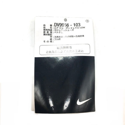 NIKE | ナイキ AIR JORDAN 2 LOW CHERRYWOOD スニーカー DV9956-103 ボルドー/バーガンディー 28.5cm【倉吉店】