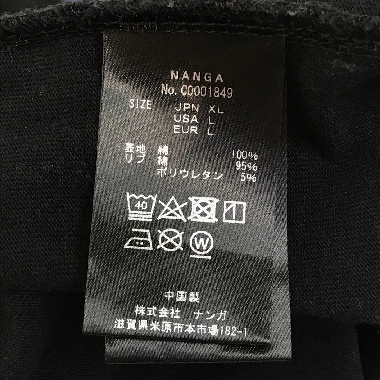 NANGA | ナンガ 長袖Ｔシャツ C0001849 ブラック サイズ：XL【倉吉店】