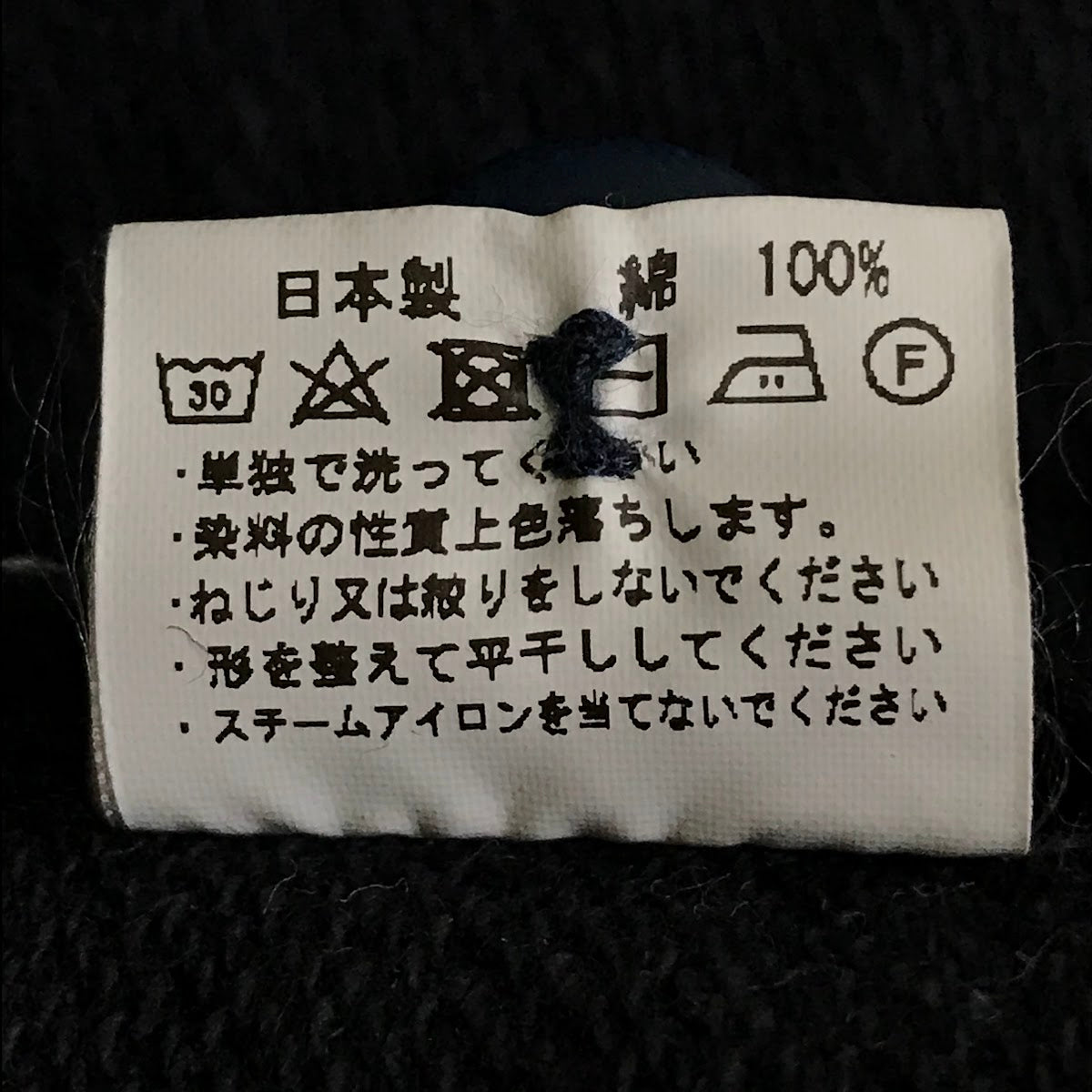 JAPAN BLUE JEANS | ジャパンブルージーンズ インレイカーディガン カーディガン J002LU01 ネイビー サイズ：L【倉吉店】