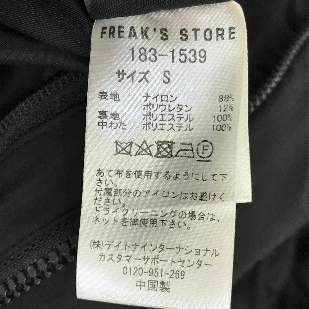 Gramicci | グラミチ FREAK'S STORE別注 サーモライトフードブルゾン 中綿ジャケット 183-1539 ブラック サイズ：S【倉吉店】