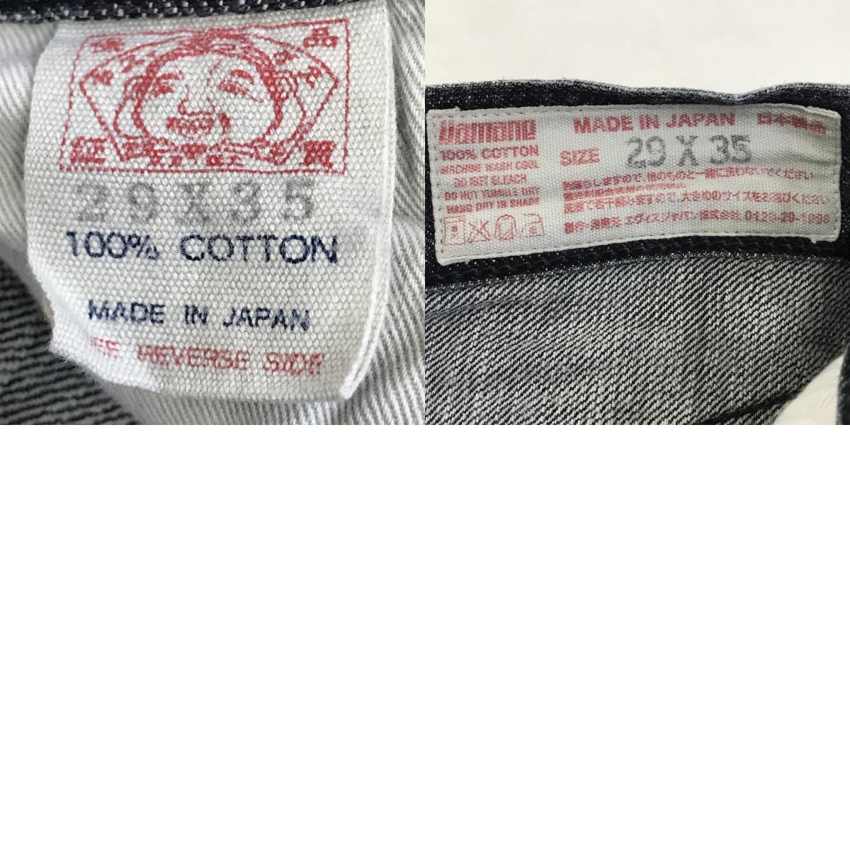 EVISU | エヴィス 赤耳 デニムパンツ ブラック サイズ：29【倉吉店】
