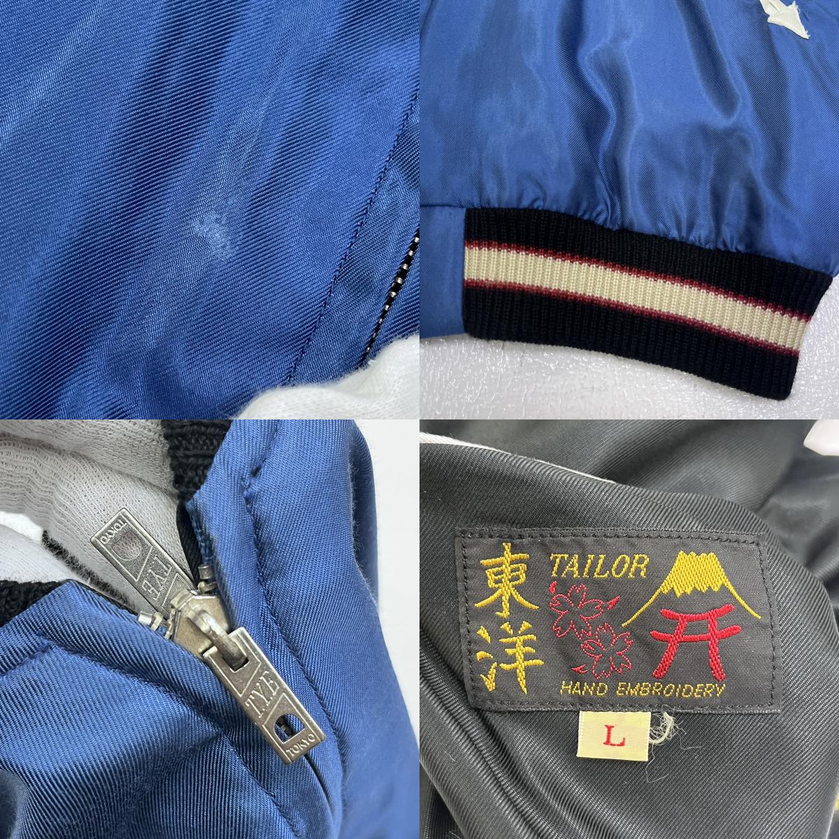 TAILOR TOYO(東洋エンタープライズ) | テイラートウヨウテイラートーヨー ×PEANUT ALOHA ローグス別注 スーベニアジャケット TT14528RG マルチカラー サイズ：L【加古川店】