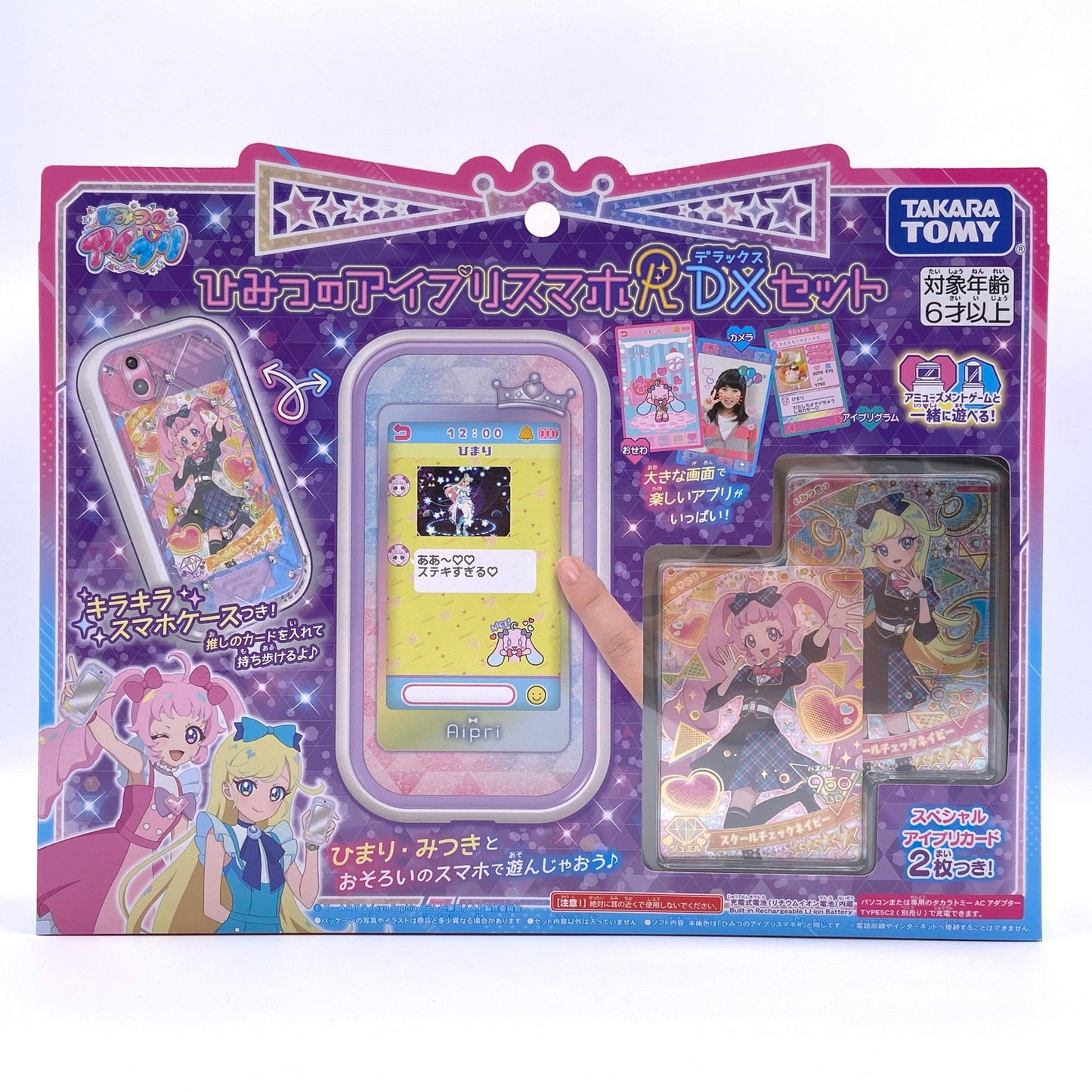 TAKARATOMY タカラトミー ひみつのアイプリスマホR DXセット ひみつのアイプリ