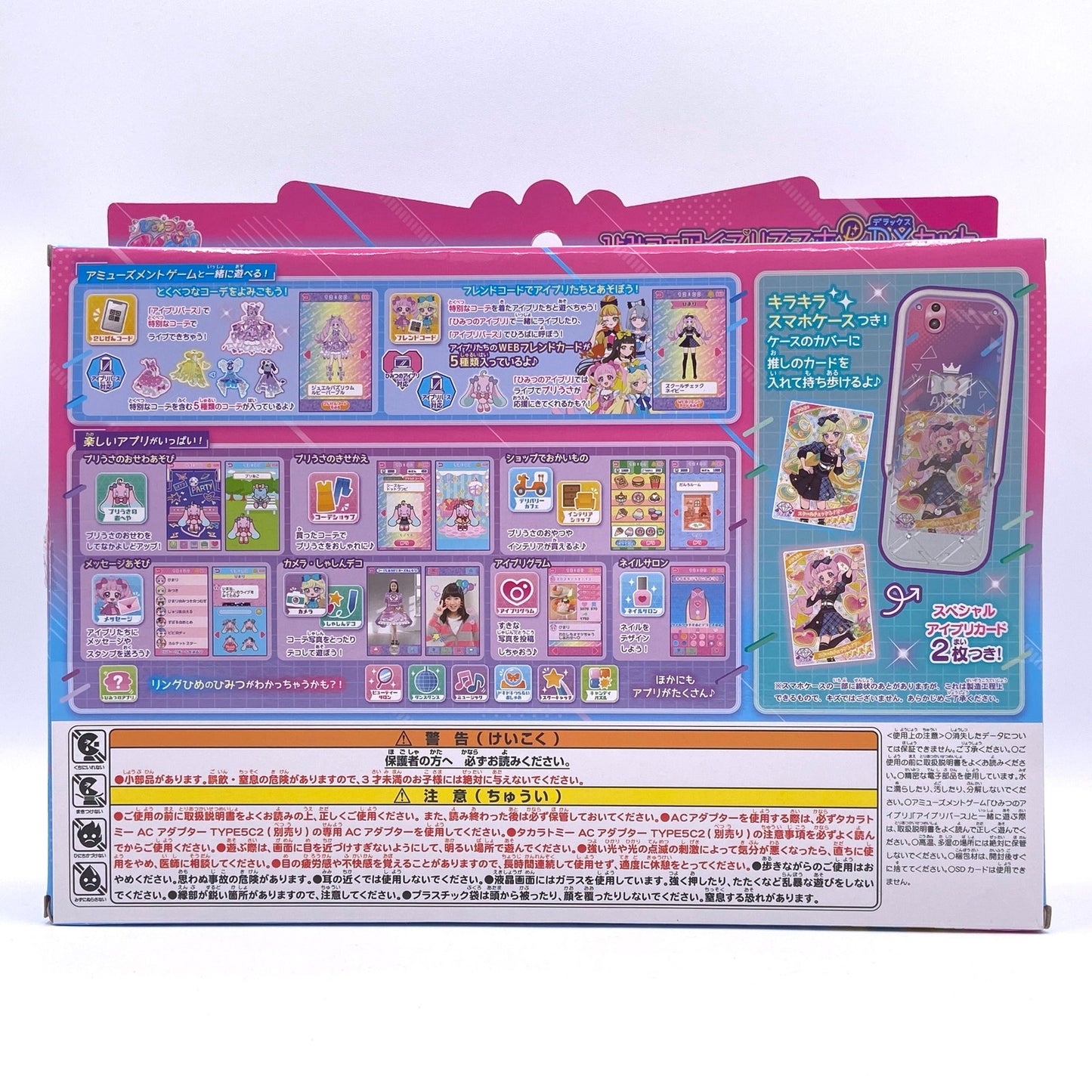 TAKARATOMY タカラトミー ひみつのアイプリスマホR DXセット ひみつのアイプリ