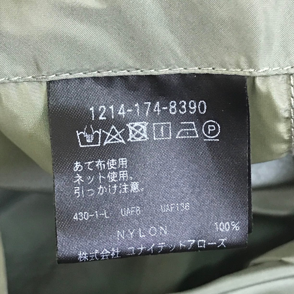 UNITED ARROWS | ユナイテッドアローズ OLMETEX CRUNCHY CARGO ナイロン カーゴパンツ 1214-174-8390 カーキ サイズ：M【倉吉店】