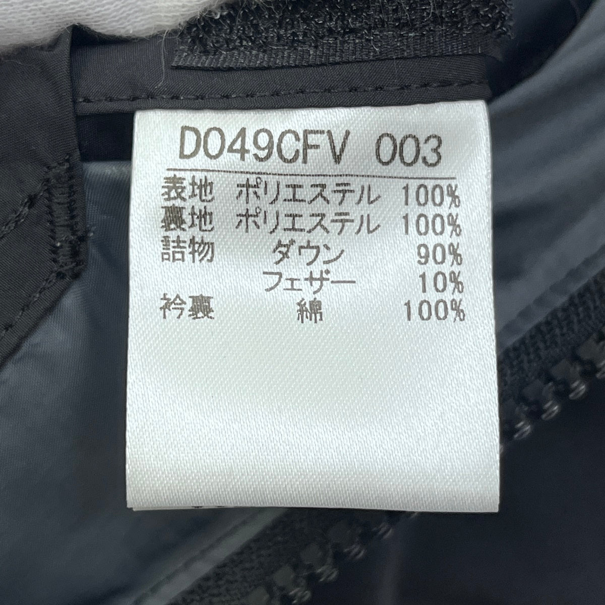PAPAS ワッペン ダウンベスト d049cfv ブラック サイズ：L【加古川店】