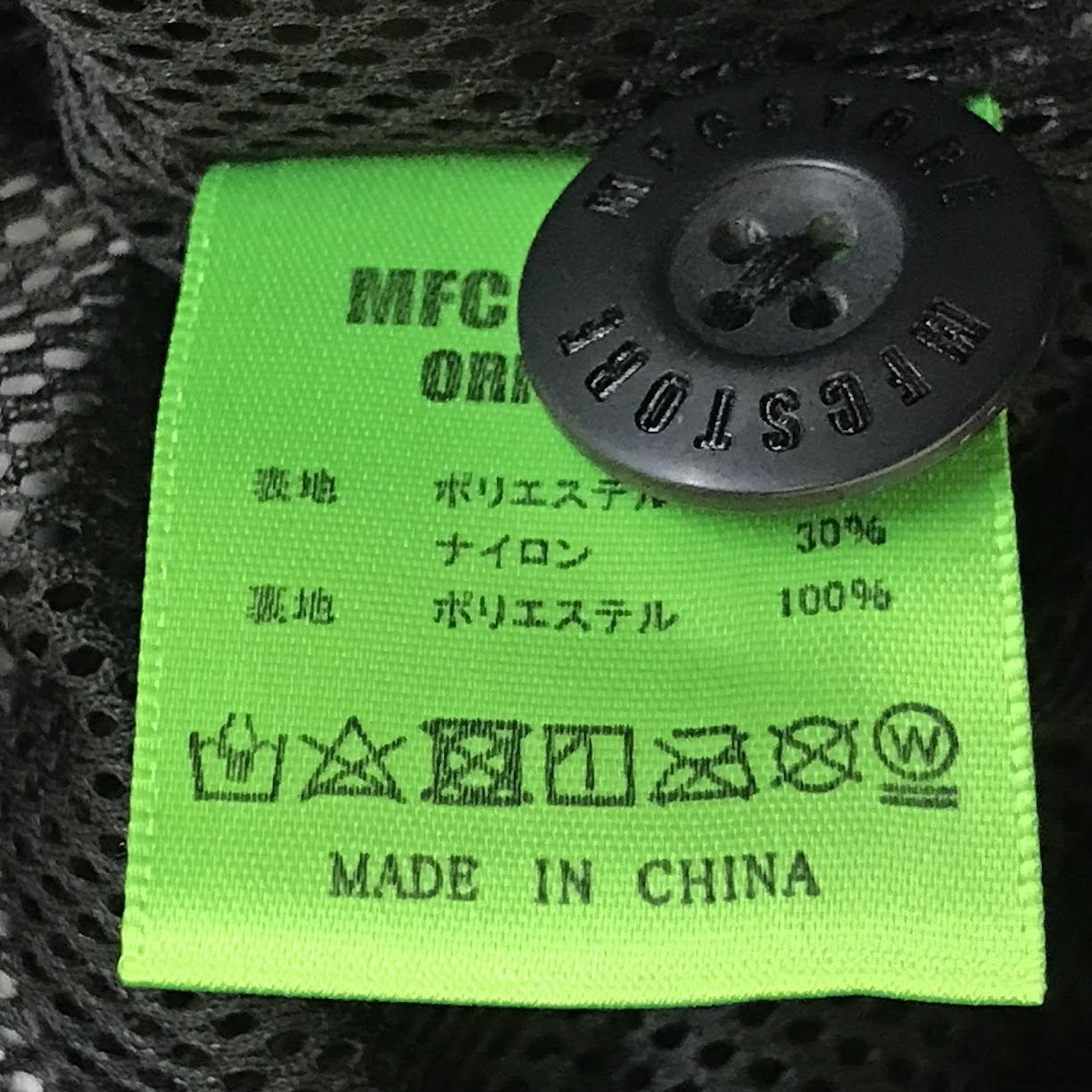 MFC STORE | エムエフシーストアー 「REGYUU」 WASHER NYLON PANTS ナイロンパンツ チェック柄 パンツ グリーン系 サイズ：M【倉吉店】