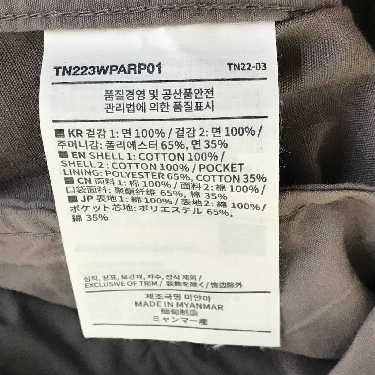 thisisneverthat | ディスイズネバーザット BDU Double Cargo カーゴパンツ TN223WPARP01 チャコールグレー サイズ：L【倉吉店】