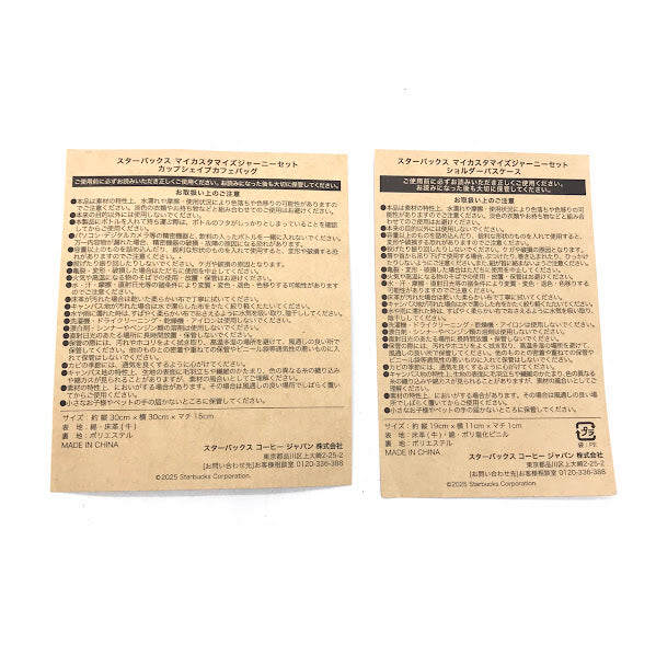 Starbucks スターバックス My Customize Journey Set 2025 カップシェイプカフェバック&ショルダーパスケース トートバッグ ホワイト【倉吉店】