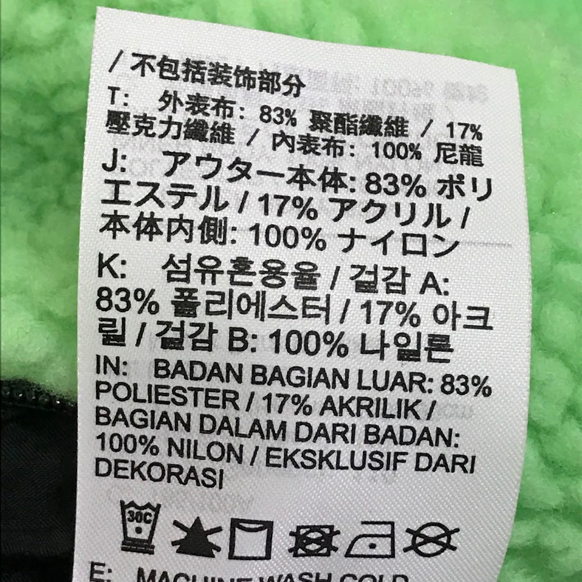 NIKE | ナイキ AS M NSW VW SWSH FULL ZIP JKT リバーシブル ボアジャケット ブルゾン BQ6546-350 ブラック×ライトグリーン サイズ：XXL【倉吉店】