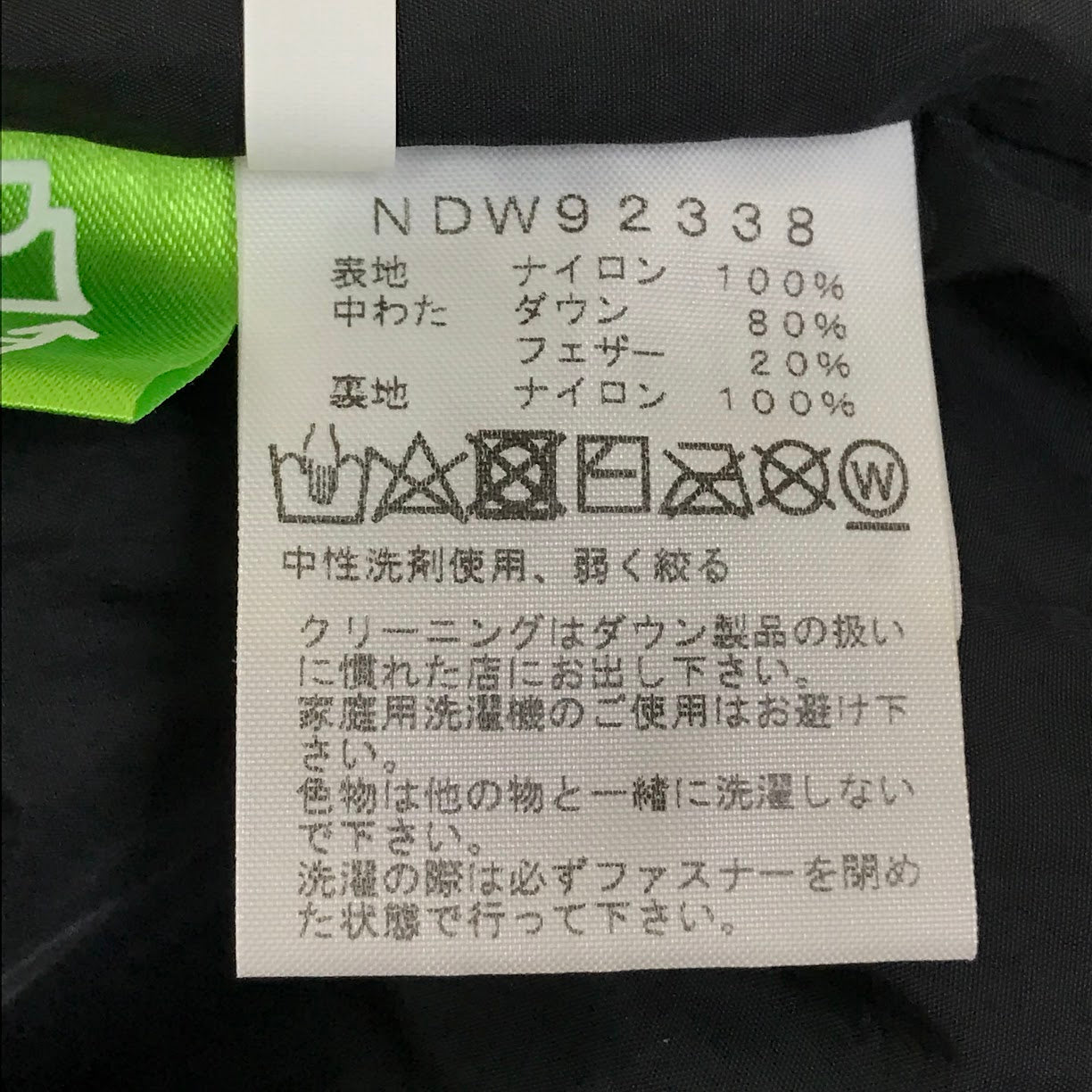 THE NORTH FACE | ザ・ノースフェイス Nuptse Vest ヌプシベスト ダウンベスト NDW92338 ブラック サイズ：L【倉吉店】
