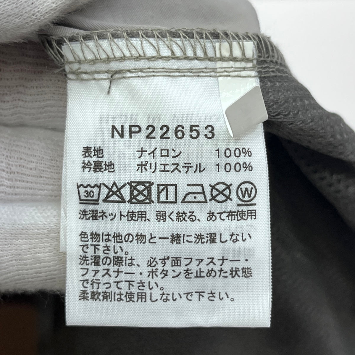 THE NORTH FACE | ザ・ノースフェイス Versatile Blouson 26SS ナイロンジャケット NP22653 グレー サイズ：XL【加古川店】