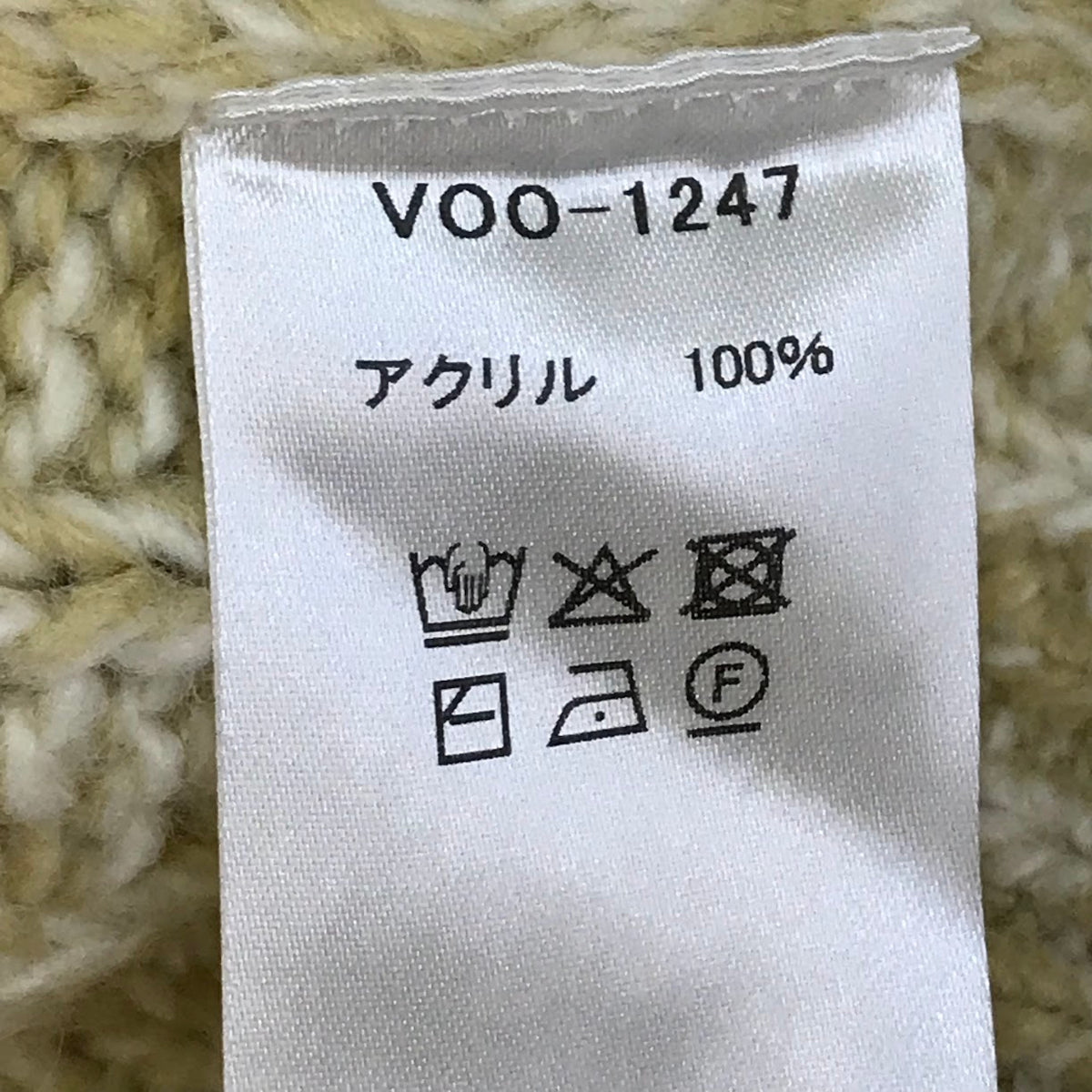 VOO | ヴォー MIX F.A.P KNIT JACKET ニットジャケット パーカー ベージュ【倉吉店】
